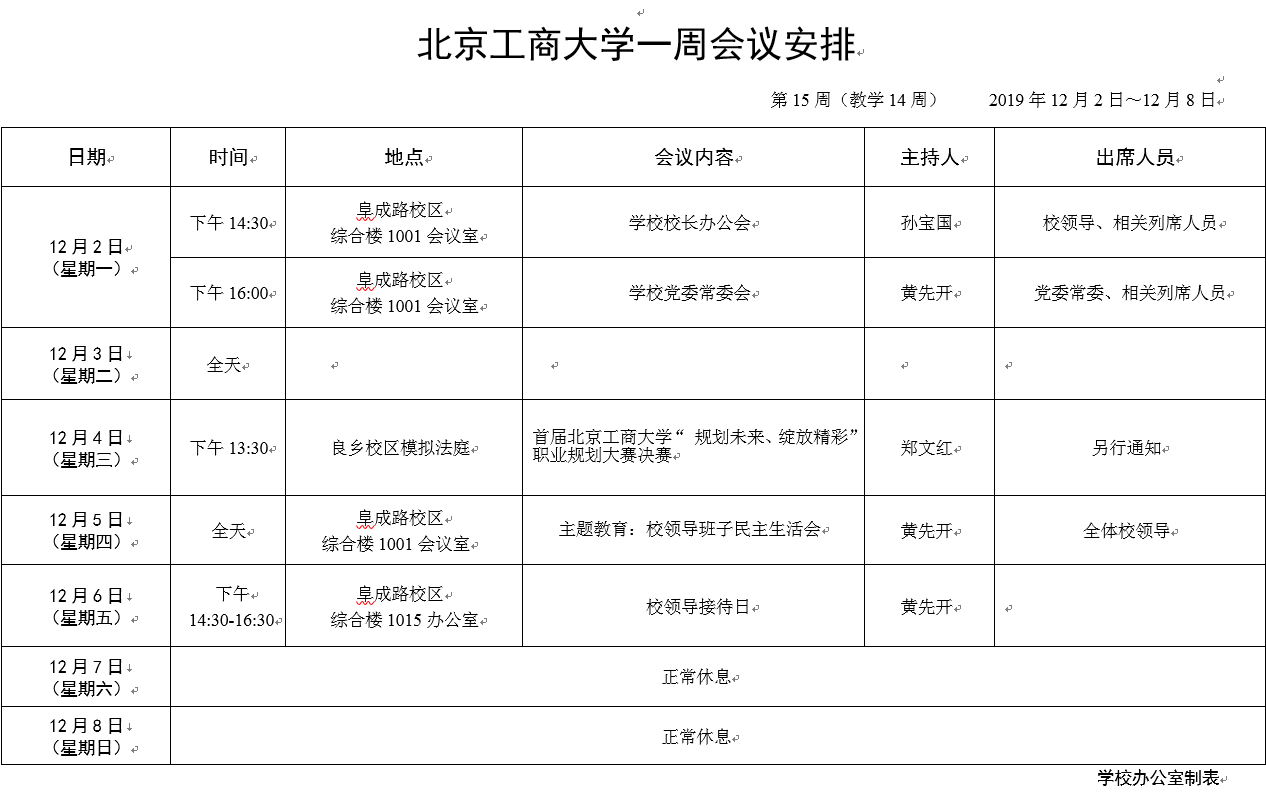 云顶国际(集团)官方网站