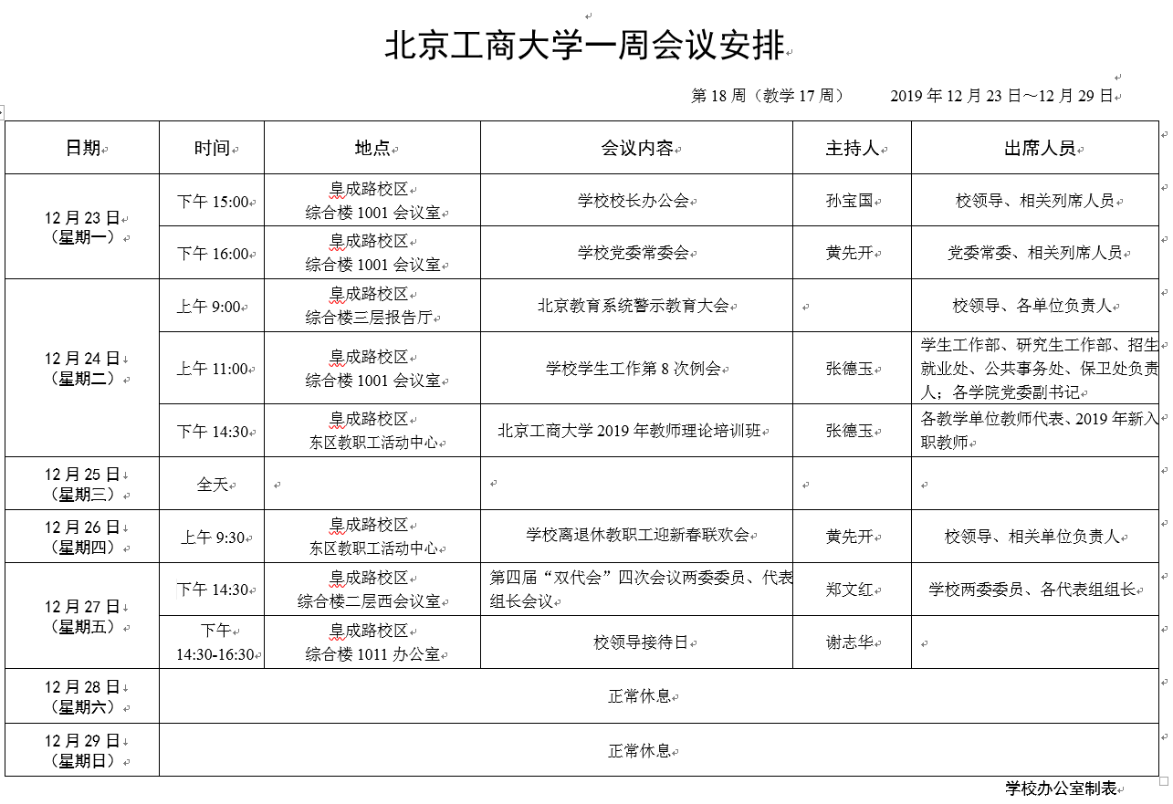 云顶国际(集团)官方网站