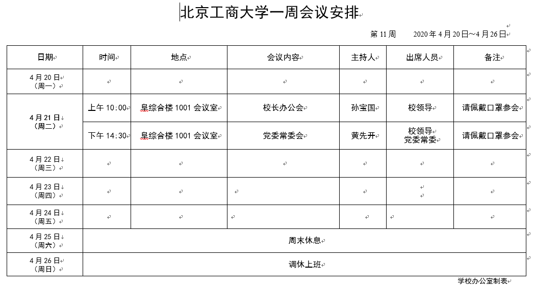 云顶国际(集团)官方网站