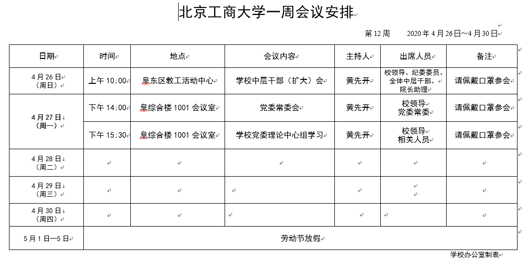 云顶国际(集团)官方网站