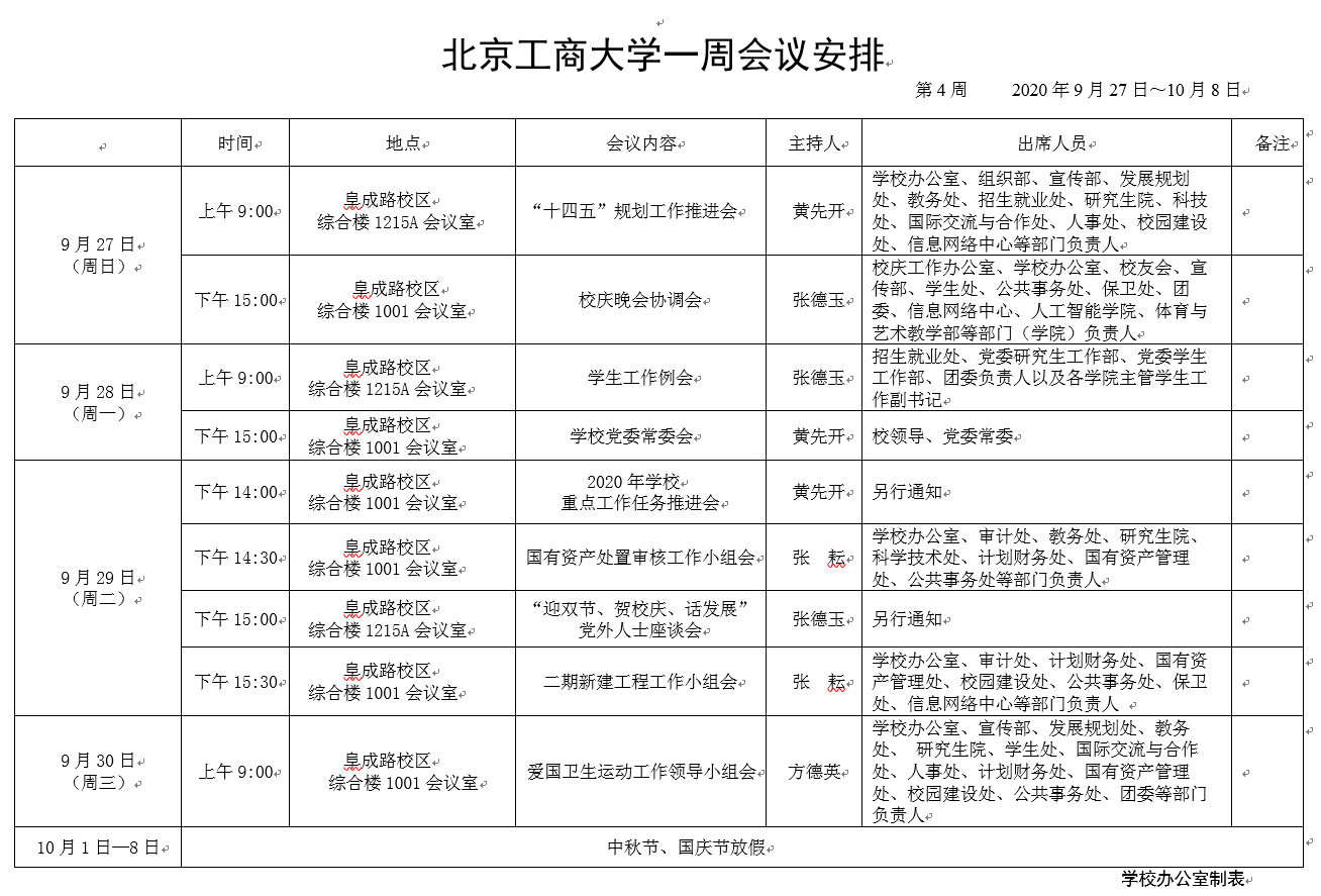 云顶国际(集团)官方网站