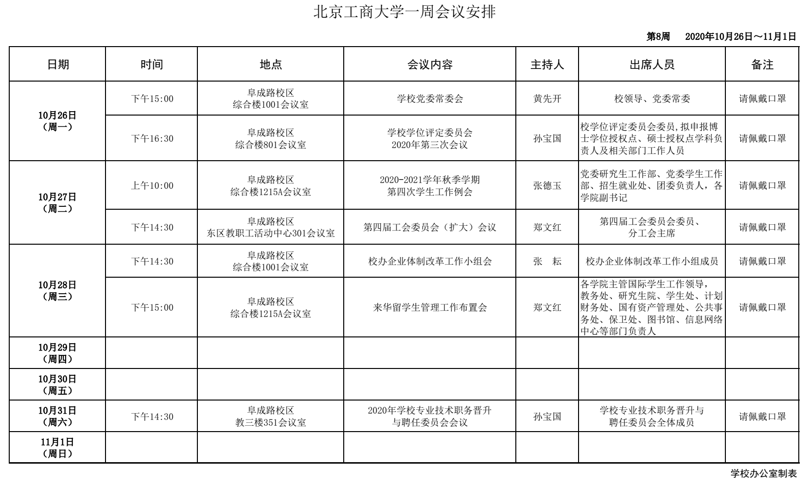 云顶国际(集团)官方网站