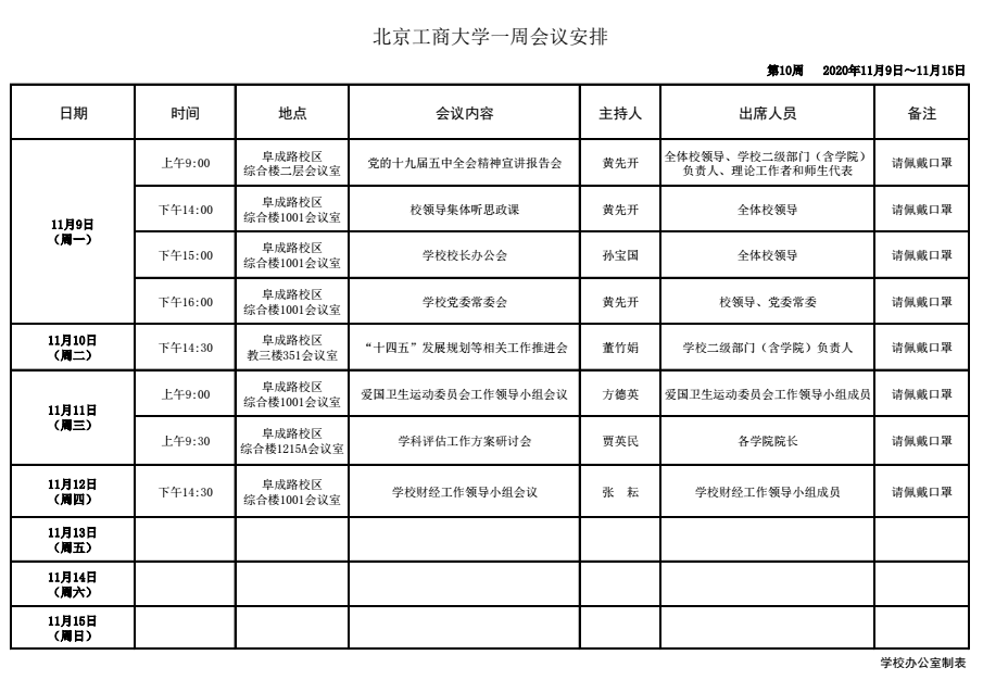 云顶国际(集团)官方网站