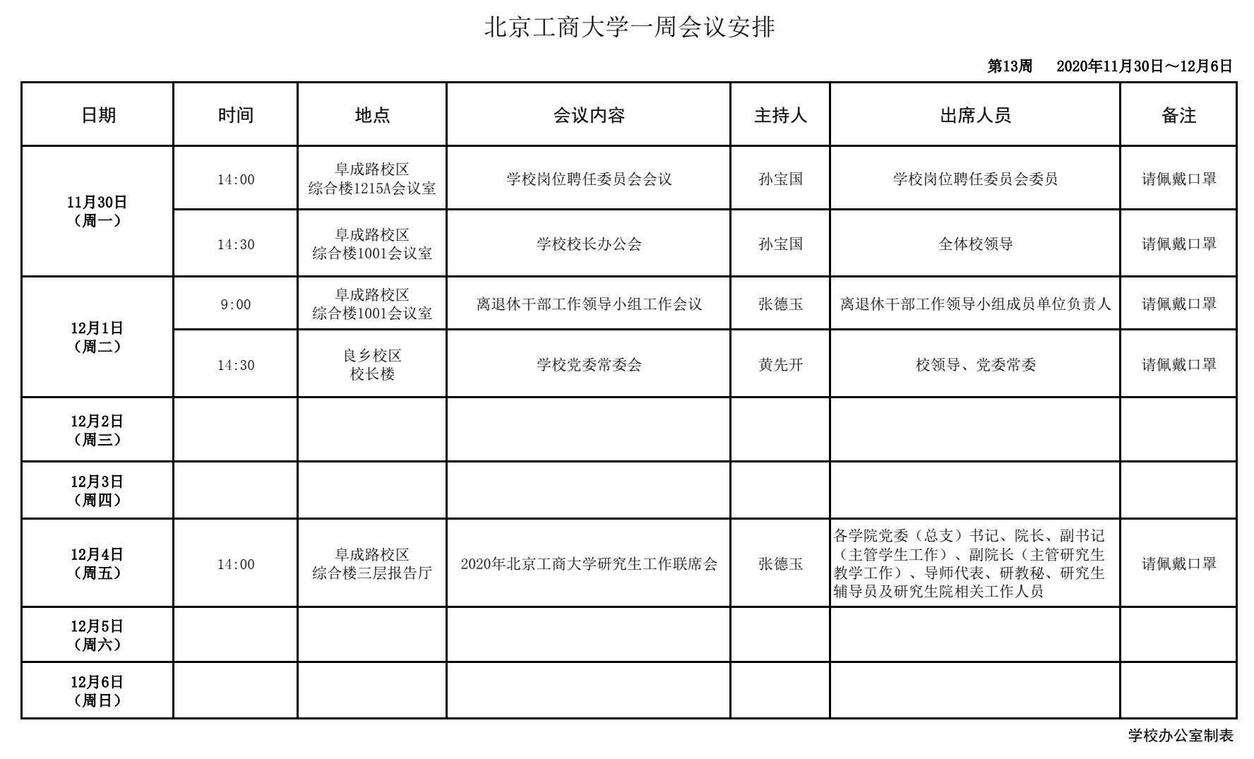 云顶国际(集团)官方网站