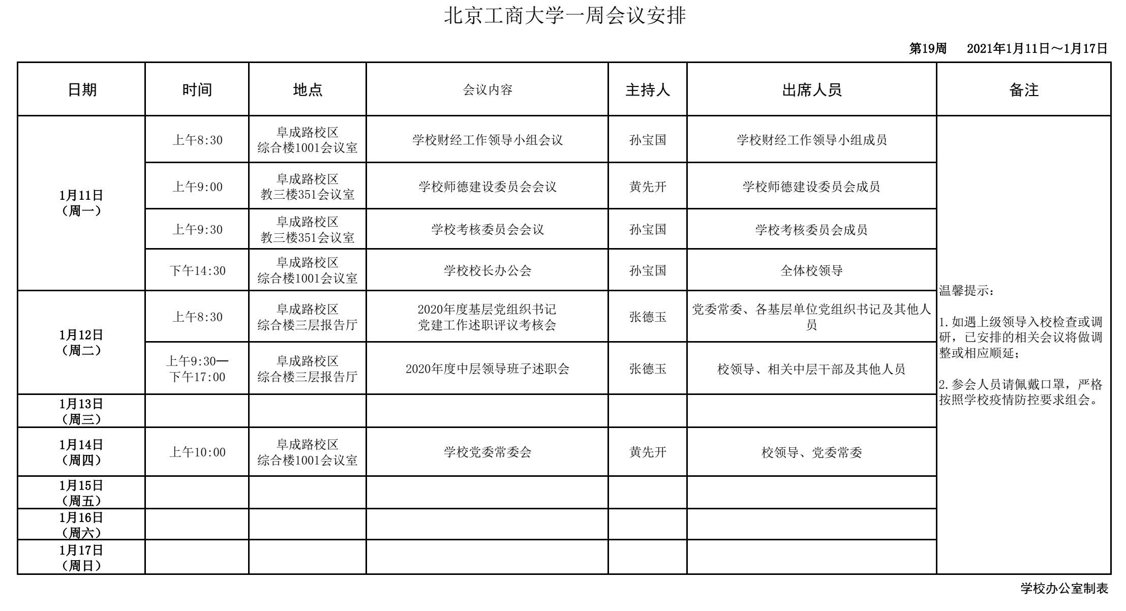 云顶国际(集团)官方网站